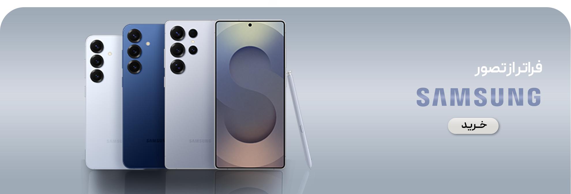 گوشی سامسونگ